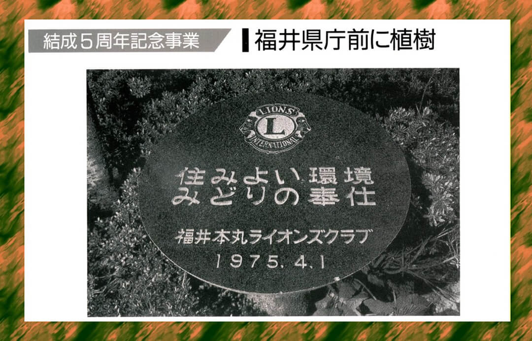 結成5周年記念事業